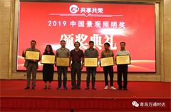 万通时达|荣获中国景观照明奖二等奖！